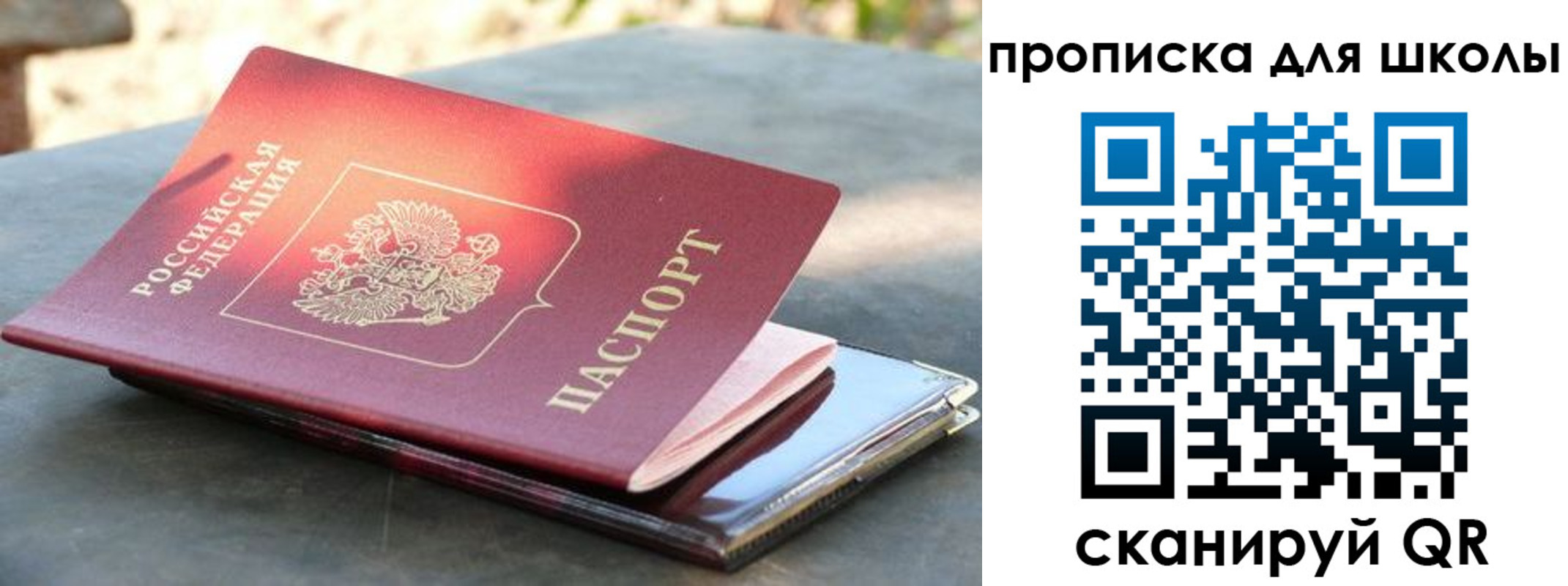 прописка для кредита в Астраханской области