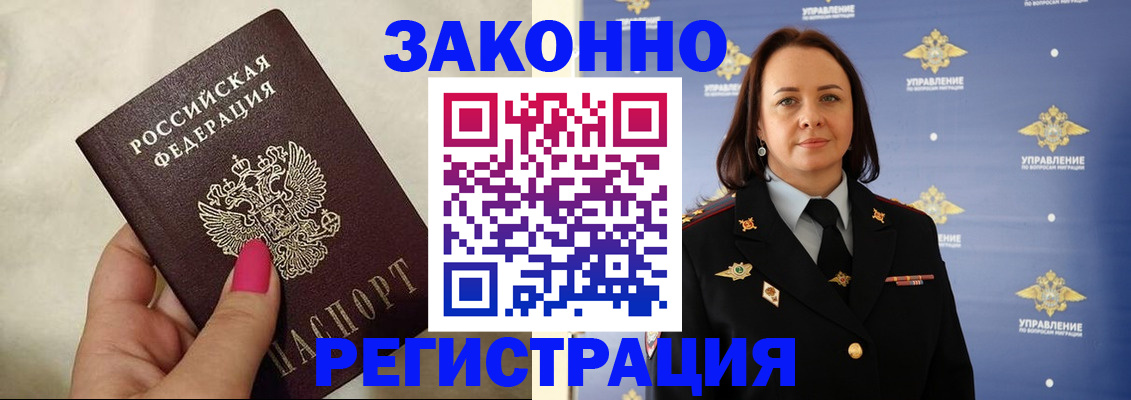 прописка для кредита в Астраханской области
