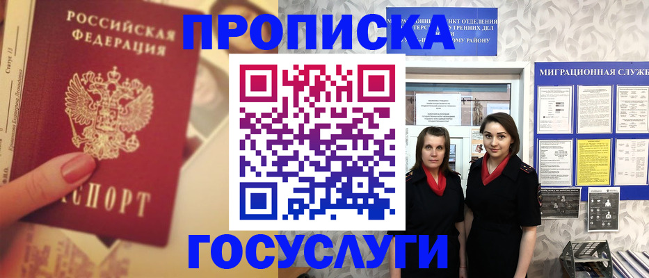 временная регистрация поиск в Астраханской области