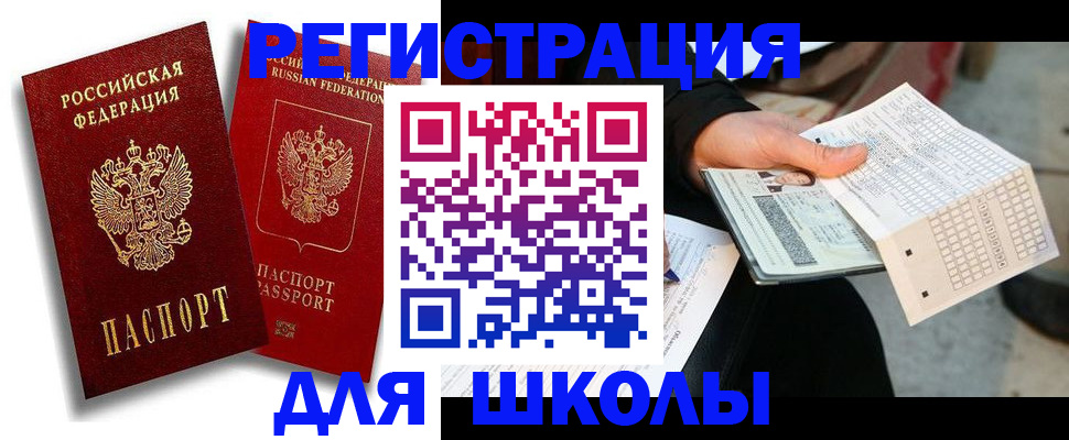 прописка поиск в Астраханской области